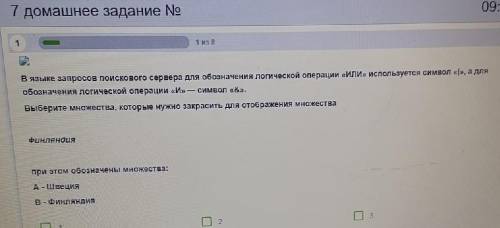 В языке запросов поискового сервера для обозначения логической операции,, ИЛИ Использует сомвол,,