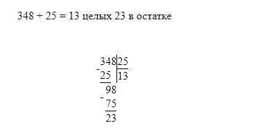 4. Выполните деление е остатком: 1) 49:10: 2) 348 : 25; 3) 1000:99