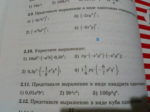 Алгебра 7 класс номер 2.10. Кто нибудь сделать очень нужно