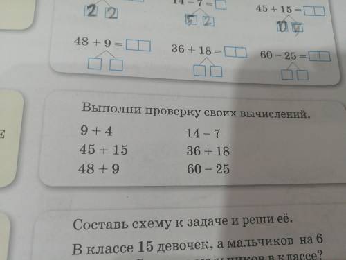 Выполни проверку свойх вычислений