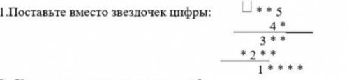 Поставьте вместо звездочек цифры