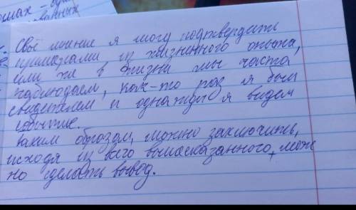 по клише(что на фото) написать сочинение-рассуждение на тему Что для меня значит доброта?(можно и