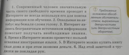 15ЗА. Прочитайте предложения, выделяя интонационно обособленные обстоятельства, Спишите, расставляя