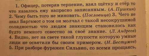 Задание 799. Спишите, расставляя недостающие знаки препинания. Подчеркните грамматические основы, а