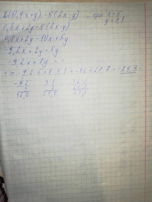 Упрости выражение 2(0,4x+y)−5(2x−y) и найди его значение, если x=5 и y=3,1.