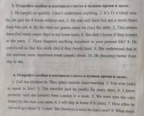 Откройте скобки и поставьте глагол в нужное время и залог. 3, 4 и 5 упражнения