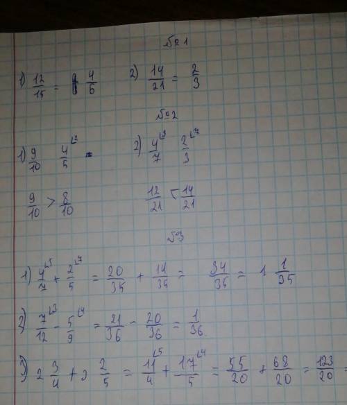 Решите контрольную работу по математике, 6 класс