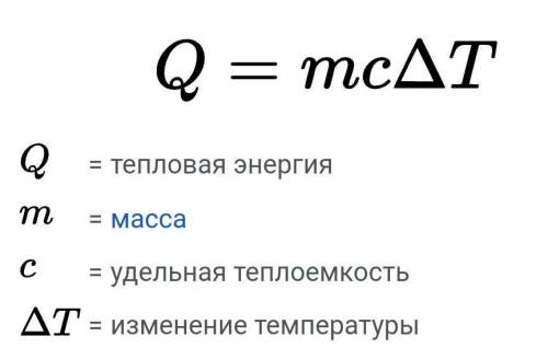 Что служит мерой внутренней энергии, перенесённой при теплопередаче от одного тела другому? Что тако