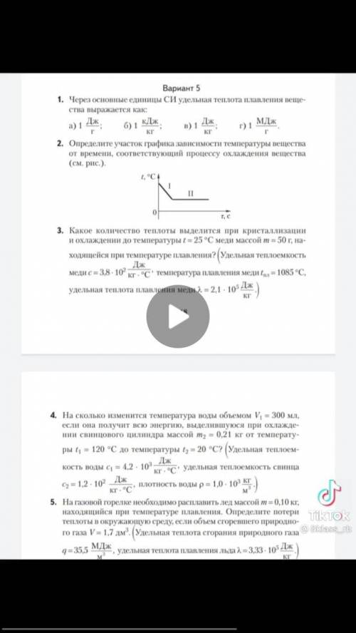 Решите 4 задание, заранее ! (ответ должен быть 2.0 Дж)