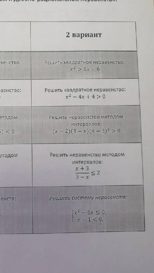 решите, хотябы 3 номера, будут очень благоДарен