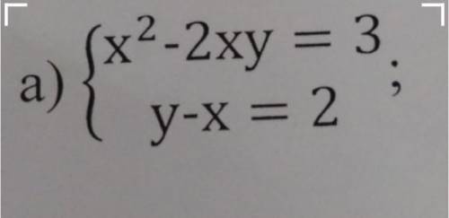 Решите систему уравнений x^2-2xy=3 y-x=2