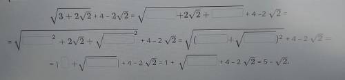 Преобразования выражений,содержащие квадратные корни. Урок 5Упрости выражение: