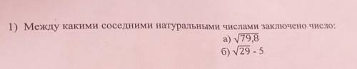 Между какими соседями натуральным числом язык начинать помагите