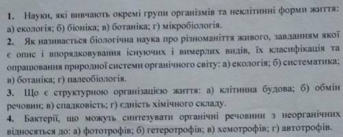 які ооганізми відносяться до еукаріотів: а) туберкульозна паличка, б) ланцетник, в) аурелія, г) родо