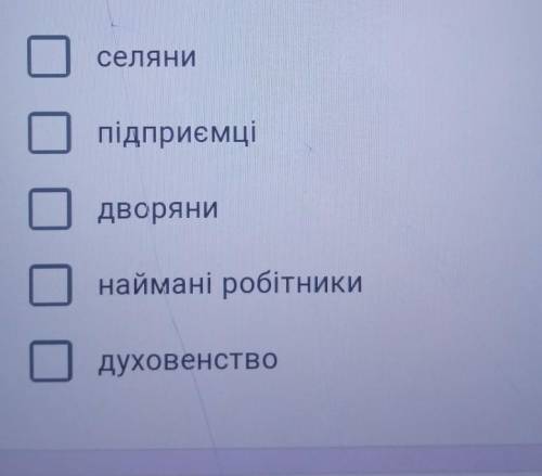 12.Серед перелічених верств населення Франції виділіть ті, які входили до складу третього стану : (3