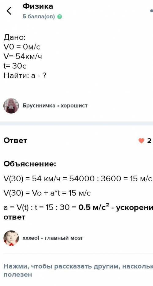 Можете сказать а откуда 15 появился