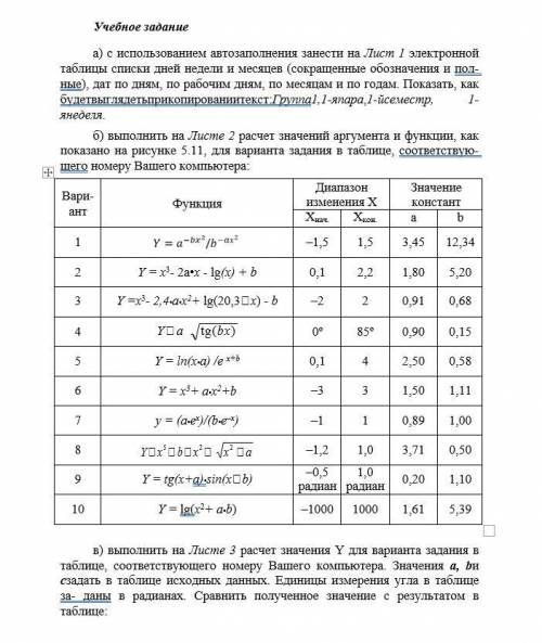 ВАРИАНТ 5 сделать в ВАРИАНТ 5