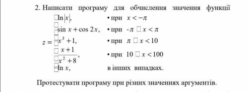 с лабораторной работой. Написать програму на С++ по условию. Если кто знает как. Буду благодарен.