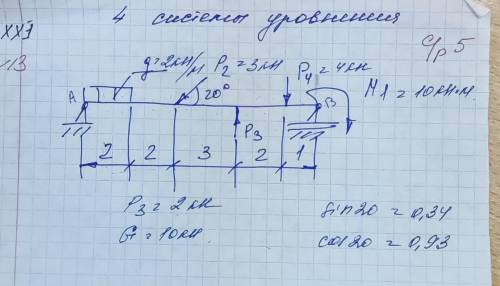 Реакция двойная реакция опоры