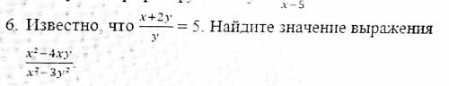 8 КЛАСС 8 КЛАСС АЛГЕБРА БУДУ ВАШИМ РАБОМ