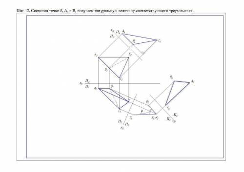 Чертеж по теме «Замена плоскостей проекций» 1 фото- образец2 фото - вариант выполнения