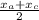 \frac{x_{a}+x_{c} }{2} \\