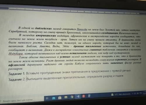 Встваьте пропущенные знаки препинания в предложении с прямой речью