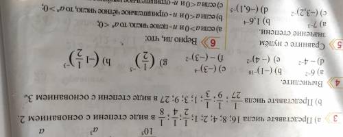 3,4,5 заданиену или хотя бы одно сделайте,в пхотоматх не срабатывает