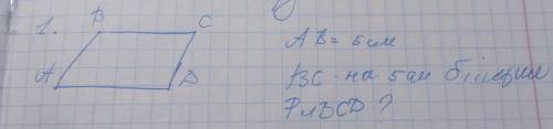 АВ=5ВС=на 5 см більше Знайти Pабсд?
