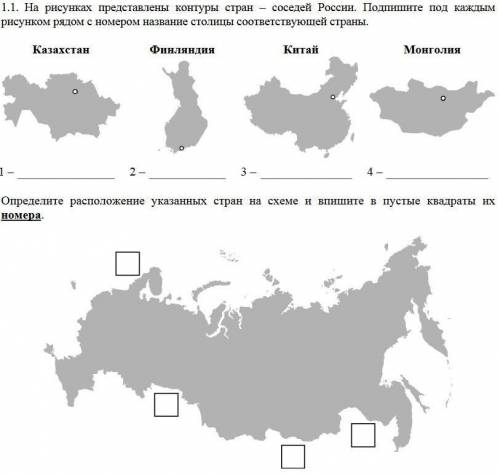 География Много выполнить