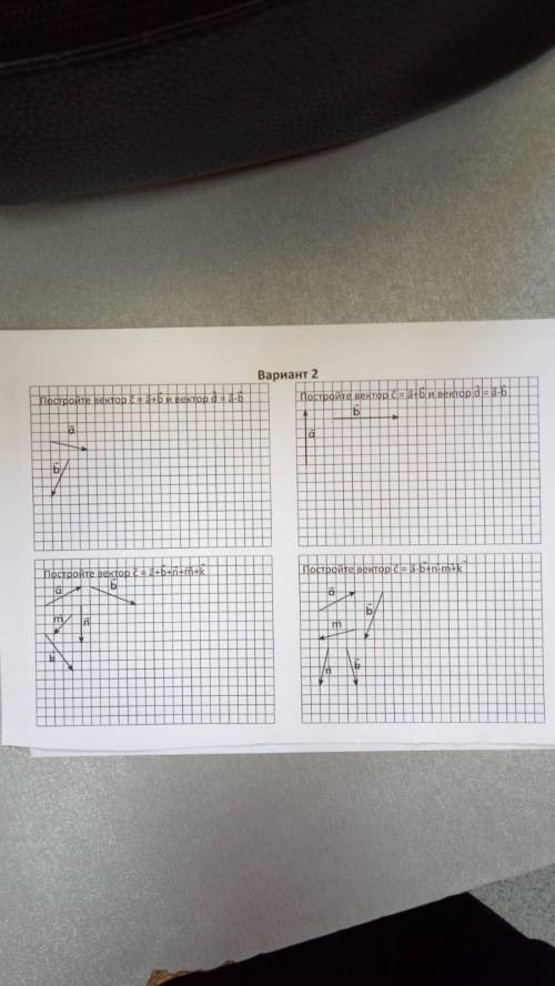 Нужна по геометрии 9 класс вектора на фото самостоятельные