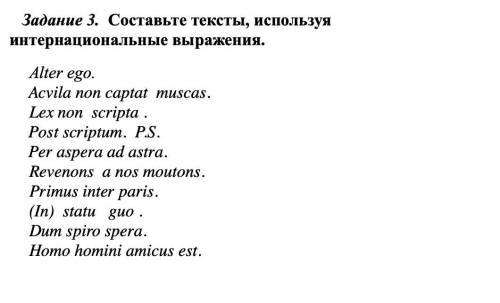 Нужно написать небольшой текст с этими словами