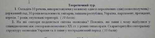 іть дуже потрібно. Буду дуже вдячна . Напишіть ці два завдання ,що на фото.