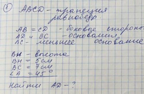 Ого как это решить бро геометрию?