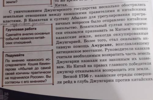 По мнению казахского ис- Следователя Кошке Кемен- герова «Абылай до самой своей кончины практически