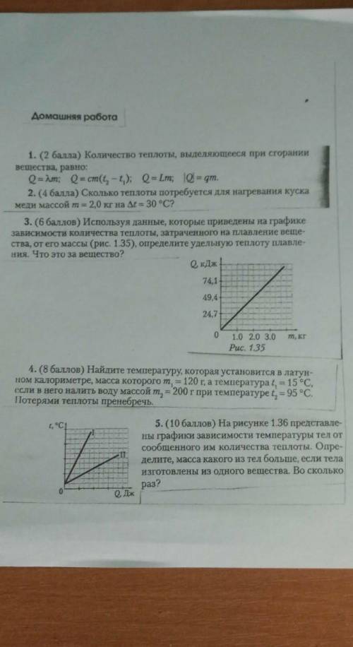 Решите задания кроме последнего