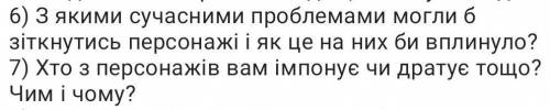 Хіба ревуть воли як ясна повінь?