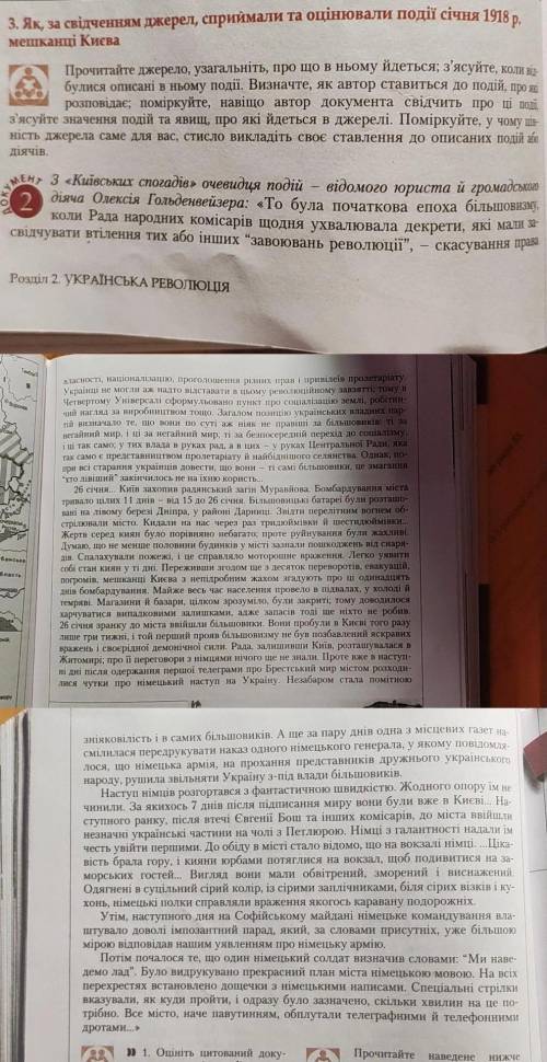 Запишіть розмову пересічних київських мешканців (на базарі, вулиці тощо) з приводу політичних подій,