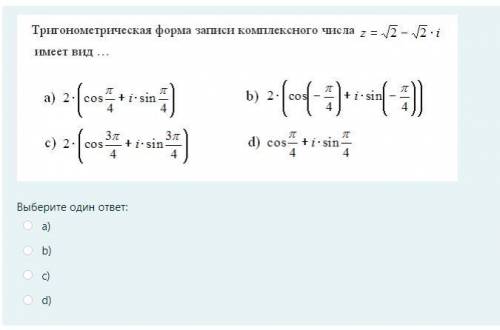 кто решить! математика тригонометрия