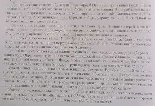 Уже завтра после уроков надо здать.задание:Стислий переказ