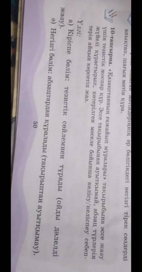 Жасап беріндершІстей алмай жатырм