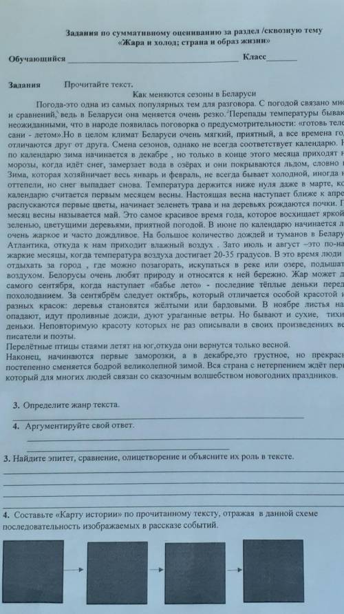 Найдите эпитет ,сравнение, олицетворение и объясните их рол в тексте.