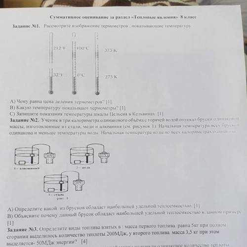 Хелп с физикой, ответ развернутый, любое задание^^