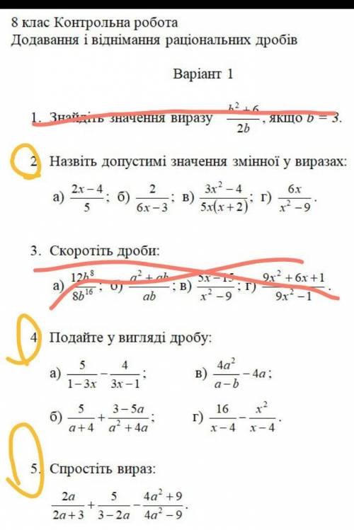 Сделать к/р номер 2,4,5 УМОЛЯЮ