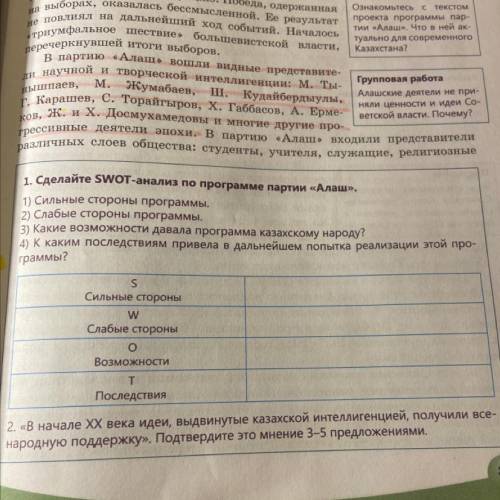Нышпаев, и научной и творческой интеллигенции: м. Ты- Групповая работа М. Жумабаев, Ш. Кудайбердыулы