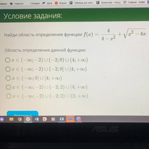 Найди область определения функции f(x)