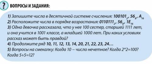 Запишите числа в десятичной системе счисления :100101²