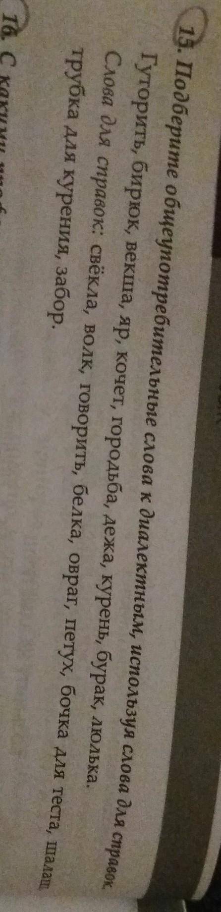 Можете ответить на 15 задание