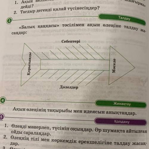 казак адебиети 3 УПРАЖНЕНИЕ!