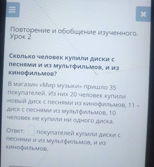 сколько человек купили диски с песнями и из мультфильмов из кинофильмов в магазине мисс музыку пришл